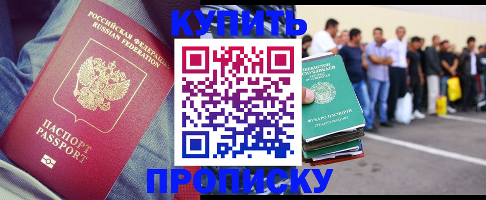 миграционный учет в Гусиноозёрске