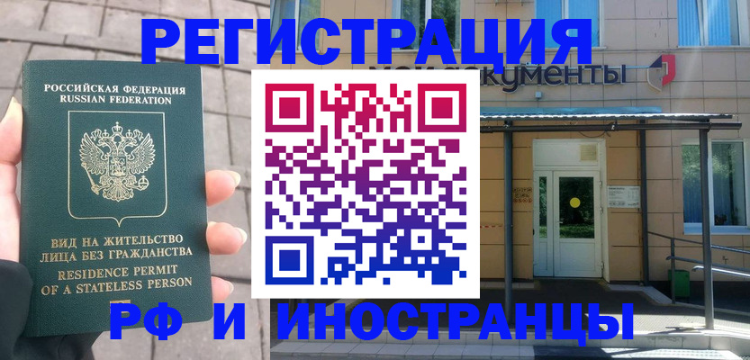 временная регистрация 2025 в Гусиноозёрске