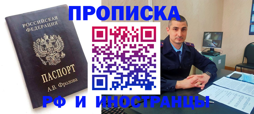 пропишу в квартире в Гусиноозёрске