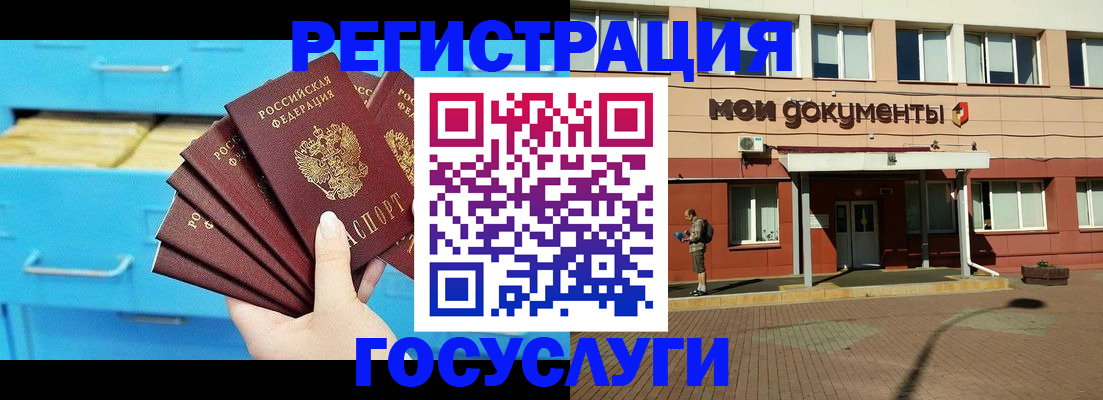 прописка от собственника в Гусиноозёрске